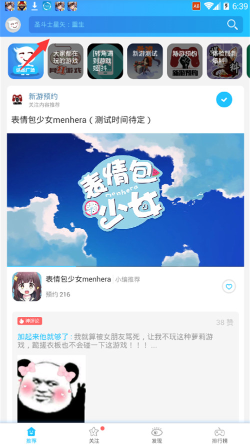 头脑吃鸡测试服怎么下载 最新测试服下载方法