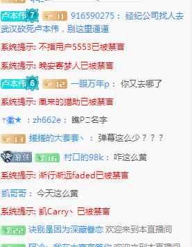 五五开直播间禁言累坏房管,弹幕量不足三分之