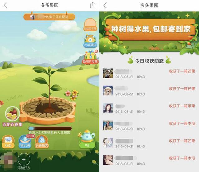 选商品像看新闻?拼多多和今日头条相似点,今天