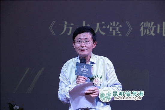 云南网副总编辑杨泽林致辞.