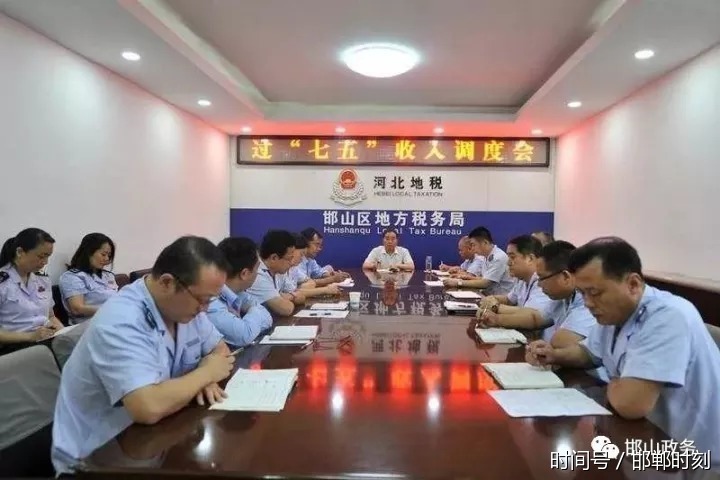 邯山区地税局全力抓好组织收入工作