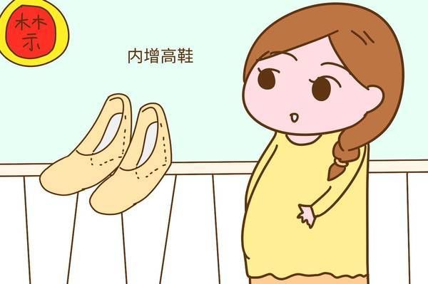 怀孕后别太任性, 孕妈很忌讳穿这三种鞋,对你和