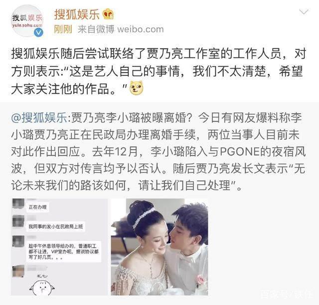 网曝贾乃亮李小璐民政局离婚,合约写了好几页