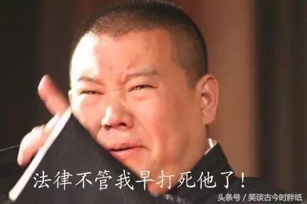 为啥郭德纲逮谁怼谁?周杰在吐槽大会一语点破