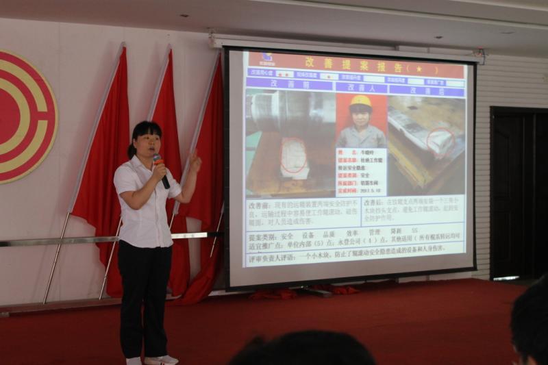 永登铝业举办安全改善创新提案专题发布会