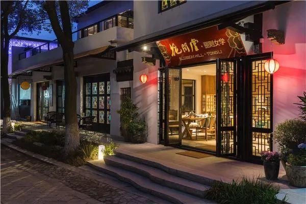 同里,在姑苏同里花间堂,感受民国女学的温婉雅