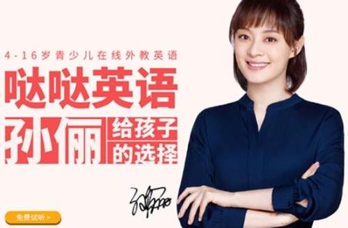 哒哒英语 再好的广告宣传都不如踏踏实实的做