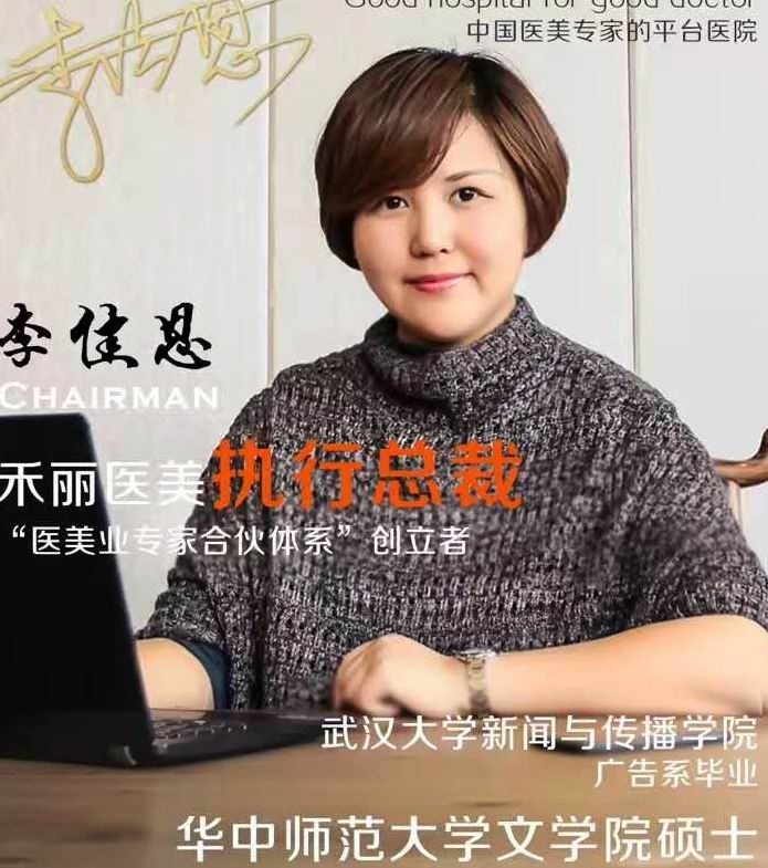 长沙禾丽医美推出停止和撤销医美贷款整形举措