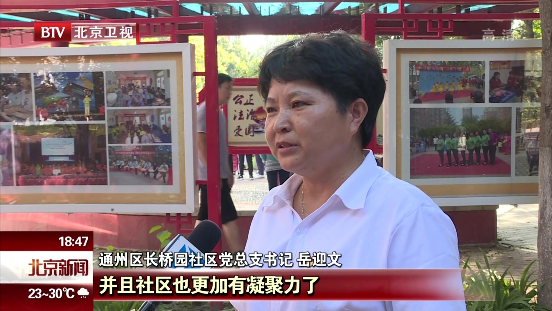 居民积极参与 共建美丽家园 居民积极参与 共建美丽家园