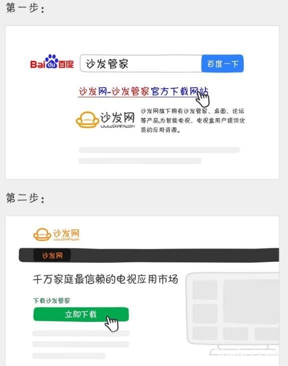 TCL电视怎么安装第三方软件?如何观看电视直