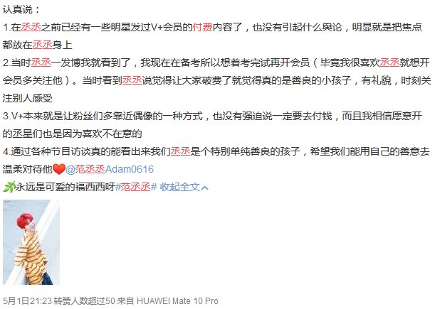 粉丝经济!范冰冰弟弟微博付费照片一夜赚480万