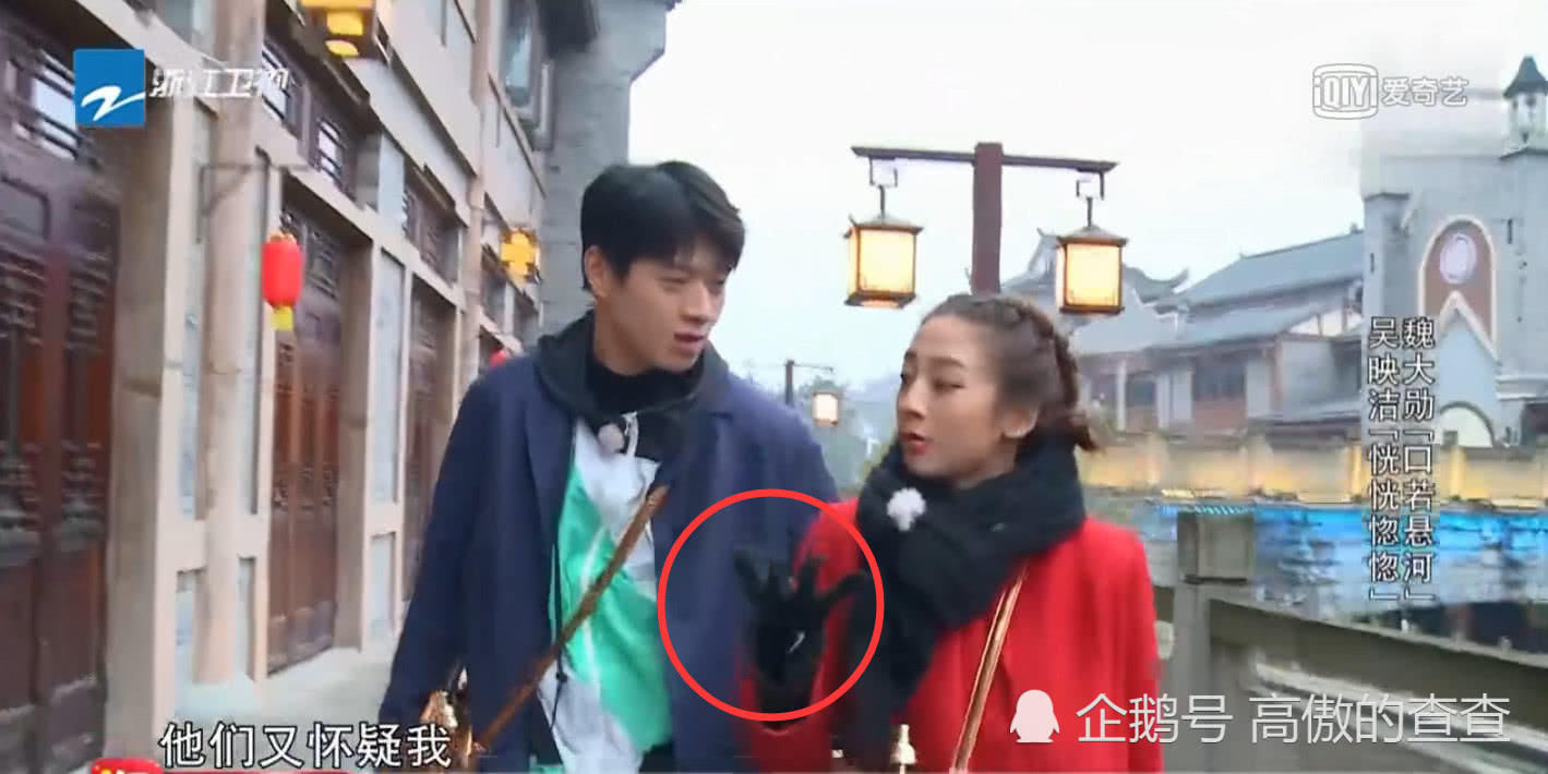 魏大勋牵鬼鬼手,鬼鬼甩开后魏大勋再牵,这真的