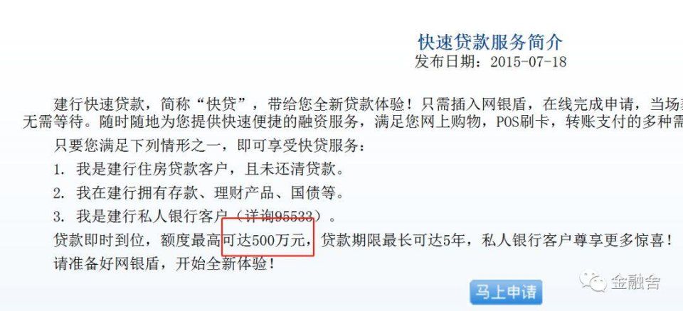 建设银行信用卡,申卡、提额、500万快贷
