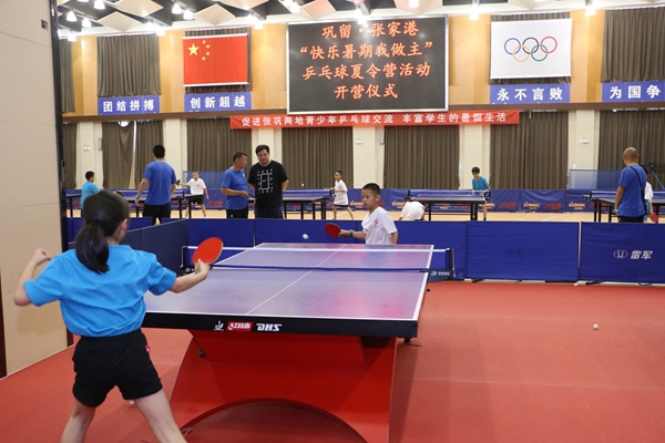 巩留·张家港快乐暑期我做主乒乓球夏令营活
