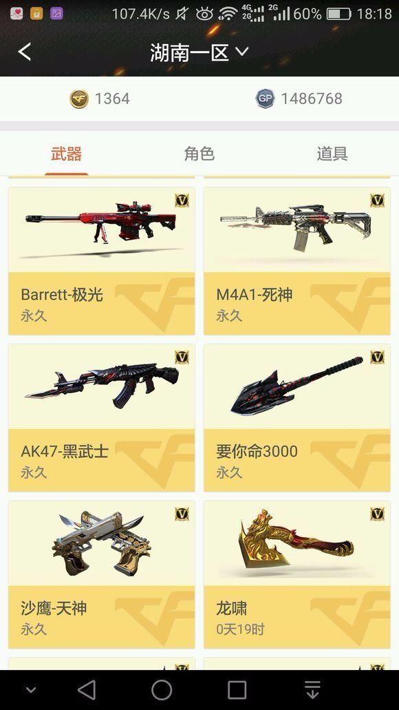 3000块能打造什么样的CF武器库?CF玩家仅靠