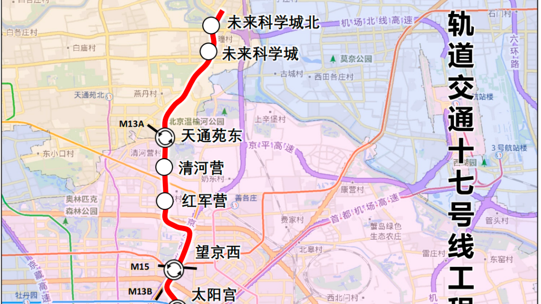 北京地铁17号线开通在即!朝阳段亮点抢先看→ 北京地铁17号线开通在即!朝阳段亮点抢先看→