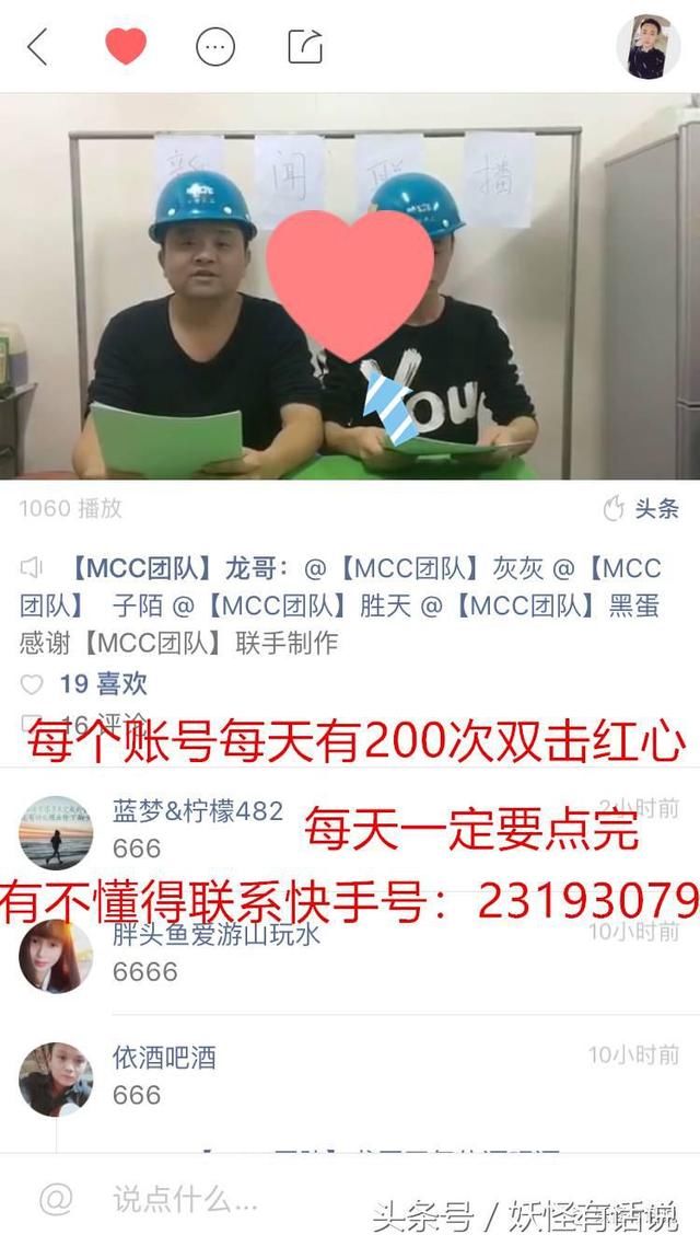 快手开通直播权限的最新小技巧