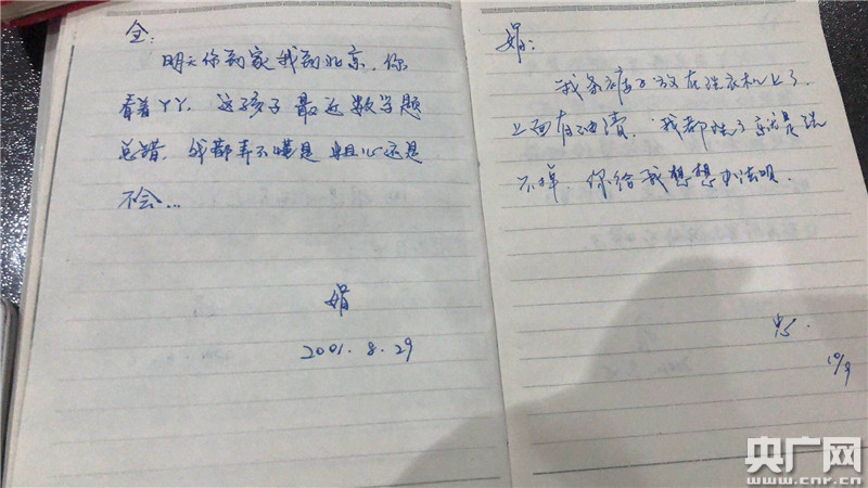 【暖新闻】“见字如面”24年 铁路夫妻的24万字情书