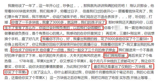 虎牙无双前女友揭露渣男草粉全过程,无双回应