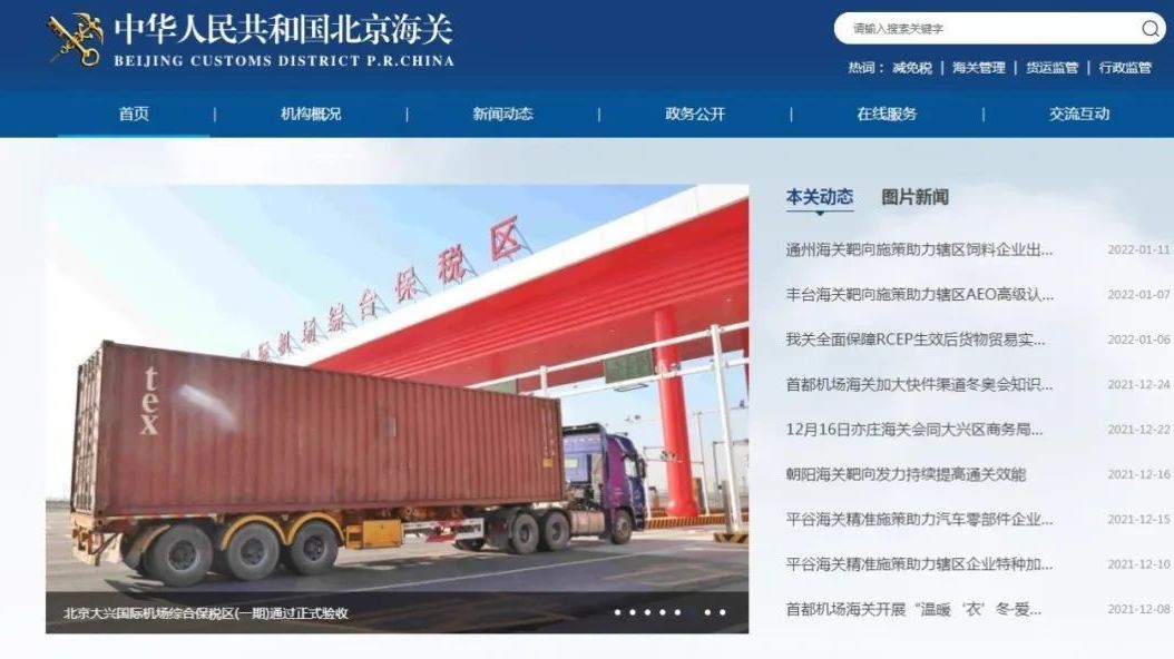 邮件通关到哪儿了?各地海关“邮件状态查询”方法告诉您! 邮件通关到哪儿了?各地海关“邮件状态查询”方法告诉您!