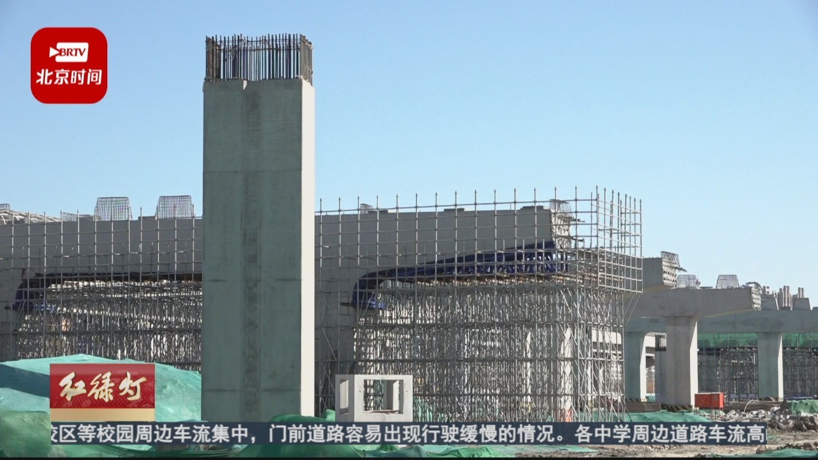 北清路快速化改造工程复工 九月底完成主线桥南半幅主体结构_北京时间