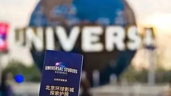 北京环球度假区将迎开园一周年！多重福利点开看——