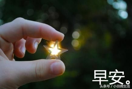 2018朋友圈正能量早安心情说说精选,在往后的