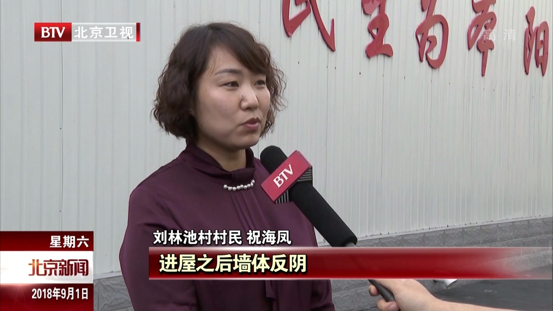北京密云水库移民村棚改换新颜 北京密云水库移民村棚改换新颜