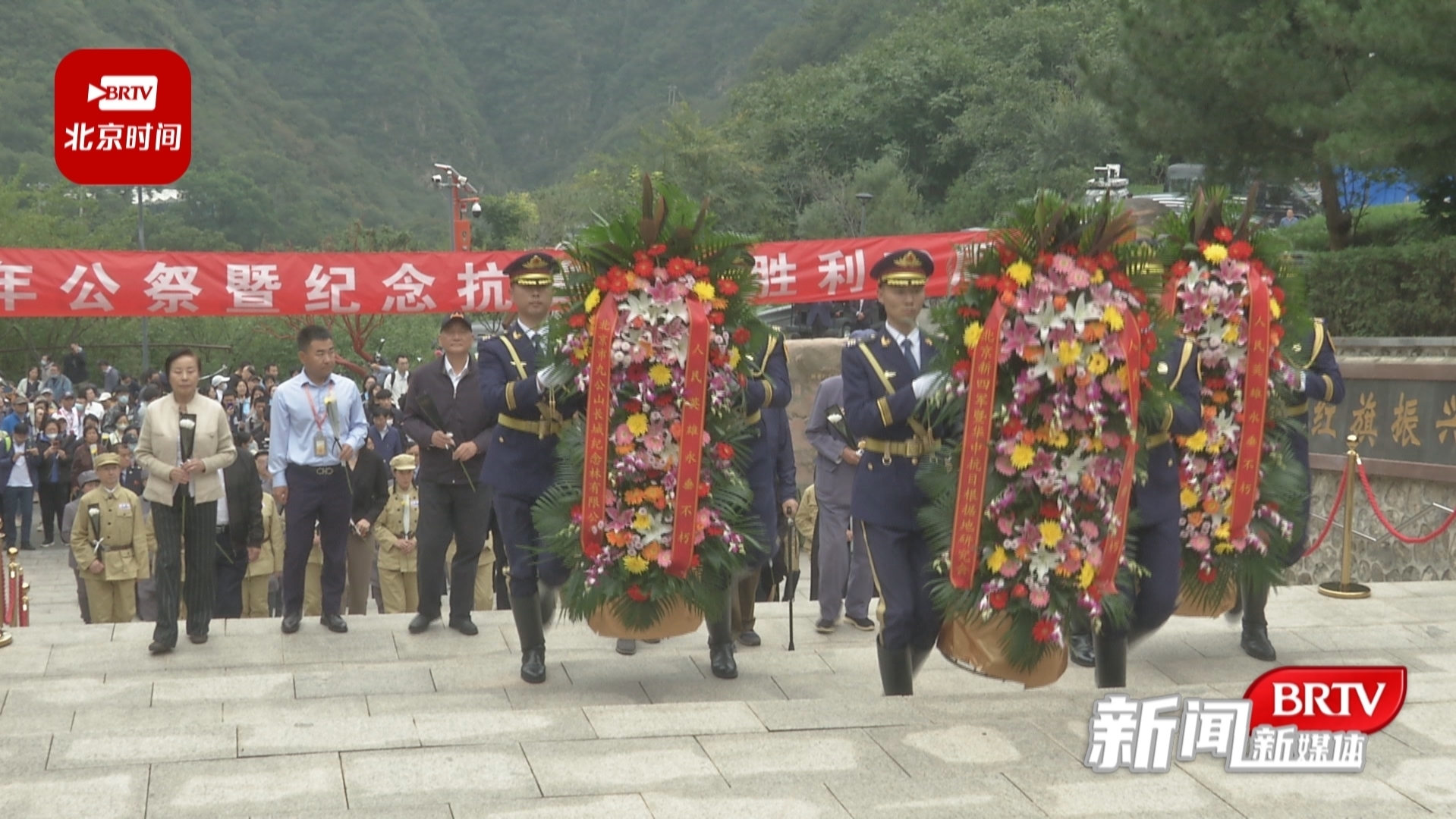 缅怀先烈：2023年公祭暨纪念抗美援朝胜利70周年活动在九公山举行