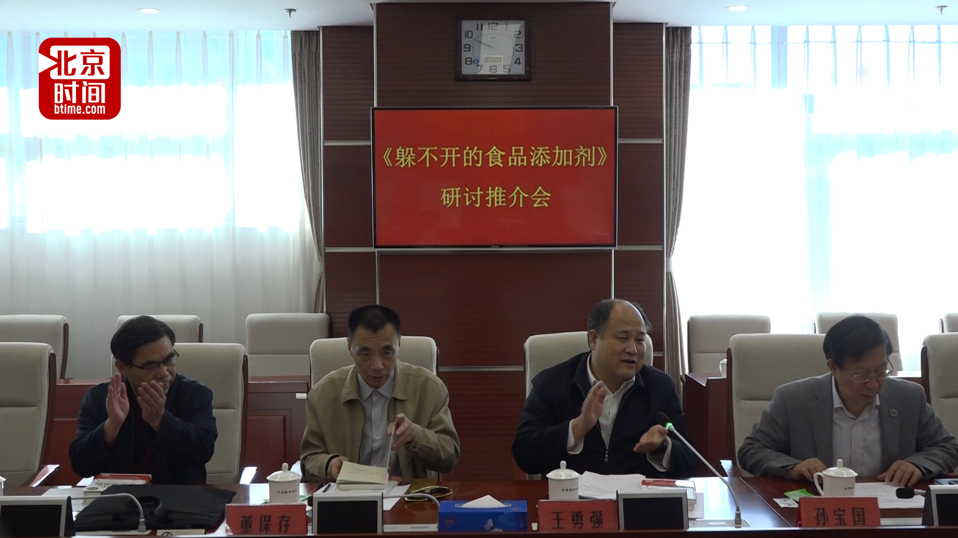 学习研讨《躲不开的食品添加剂》 消除公众对食品添加剂的不解和疑虑 学习研讨《躲不开的食品添加剂》 消除公众对食品添加剂的不解和疑虑