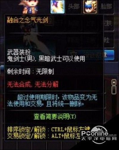 dnf十周年纪念称号属性 dnf十周年追忆武器外观