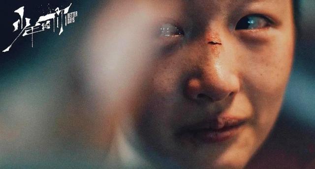 《少年的你》票房5天破7亿 刺痛了多少人的神经?(图3) 《少年的你》票房5天破7亿 刺痛了多少人的神经?(图3)