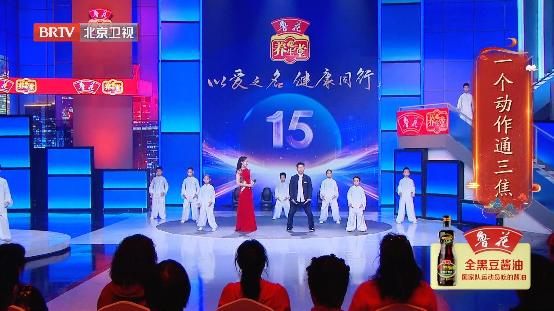 《养生堂》20240101十五周年特别节目 以爱之名 健康同行（上）