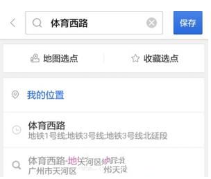 百度地图怎么添加常用地址导航快捷图标 百度
