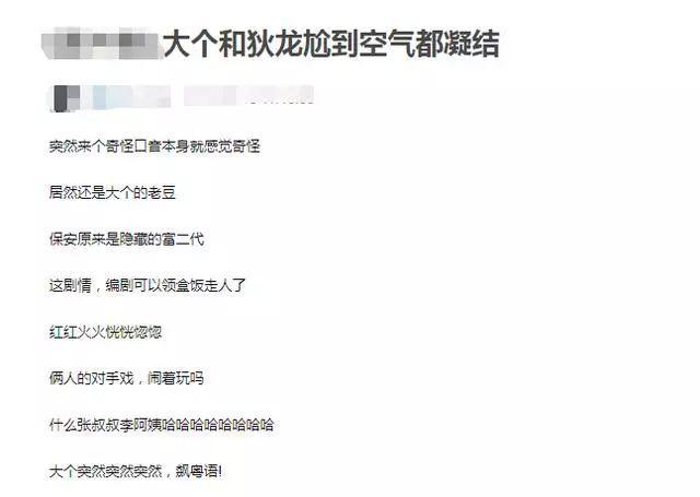 《乡村爱情12》来了东北年味十足(图8) 《乡村爱情12》来了东北年味十足(图8)