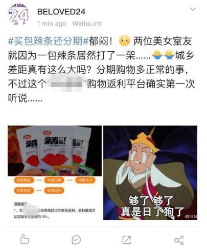 买包辣条还分期 浙江女大学生遭怼暴打室友 买包辣条还分期 浙江女大学生遭怼暴打室友