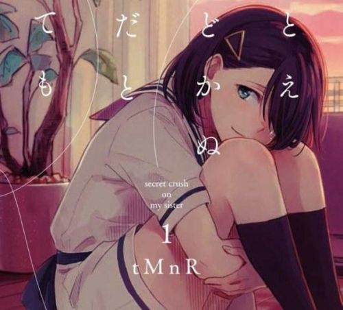 德国骨科漫画已过时?妹妹爱上嫂子新姿势