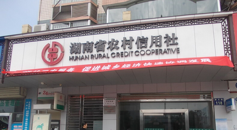 据介绍,作为农村金融主力军,全省农信社机构网点达40