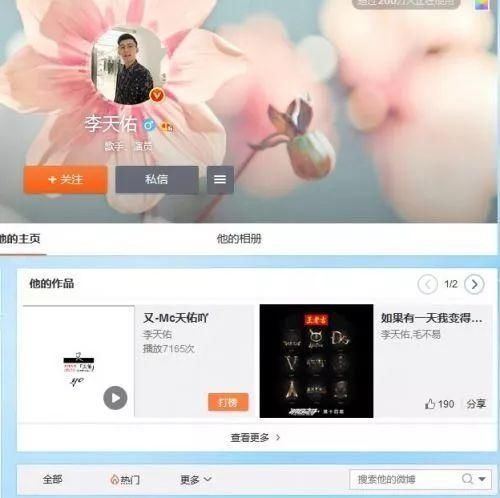 喊麦天佑为何全网被封? 看完央视这段视频你
