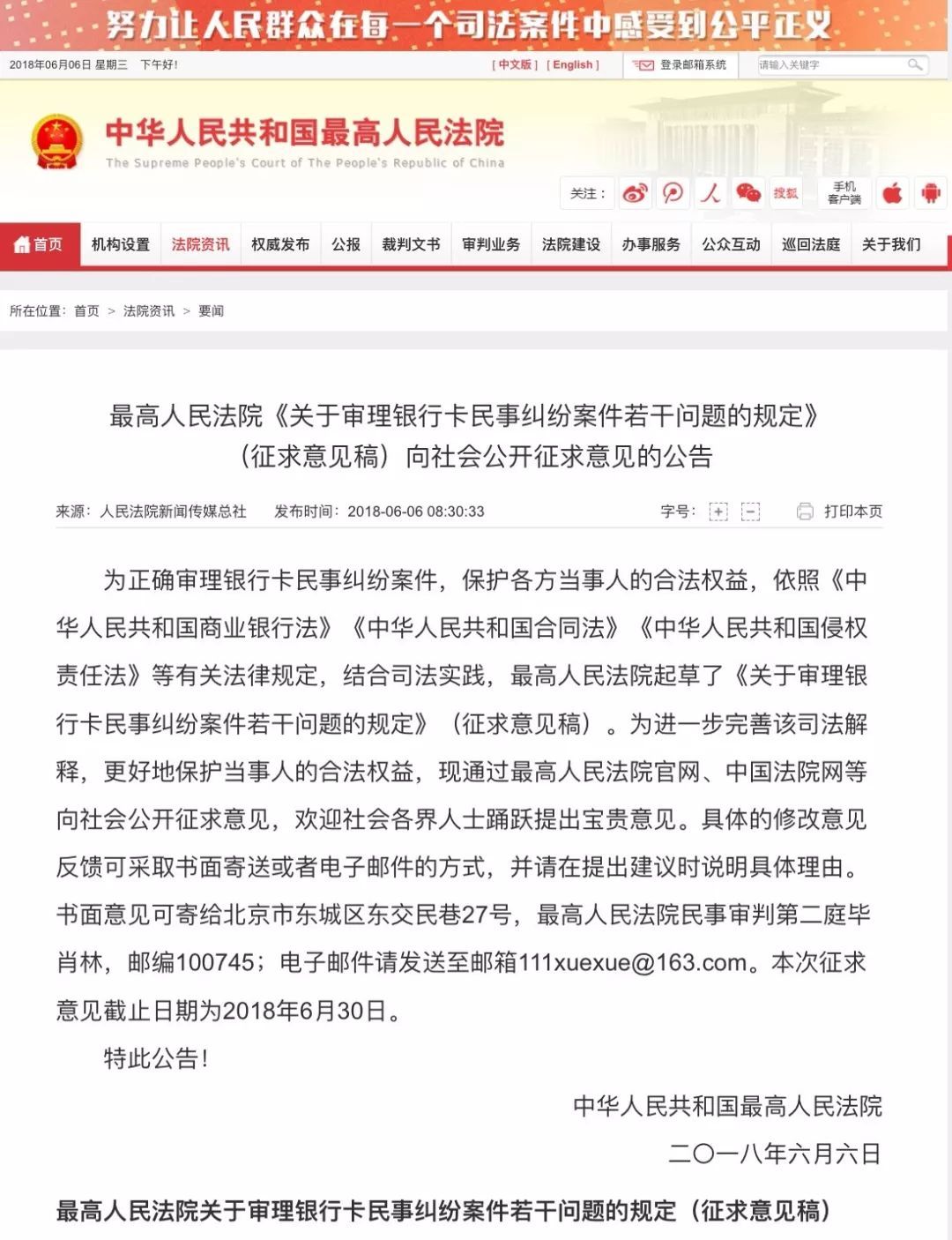 银行卡霸王条款或终结!全额罚息纠纷将成历