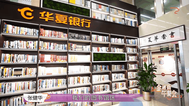 智慧图书馆打造“阅读+金融” 探秘国内首家图书馆银行
