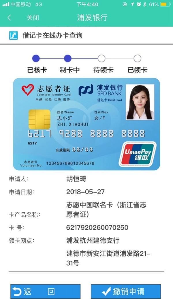 首发!浙江省IC卡式志愿者证来啦!