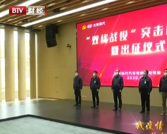 多策并举 蒲京现代带动上下游企业全线复工