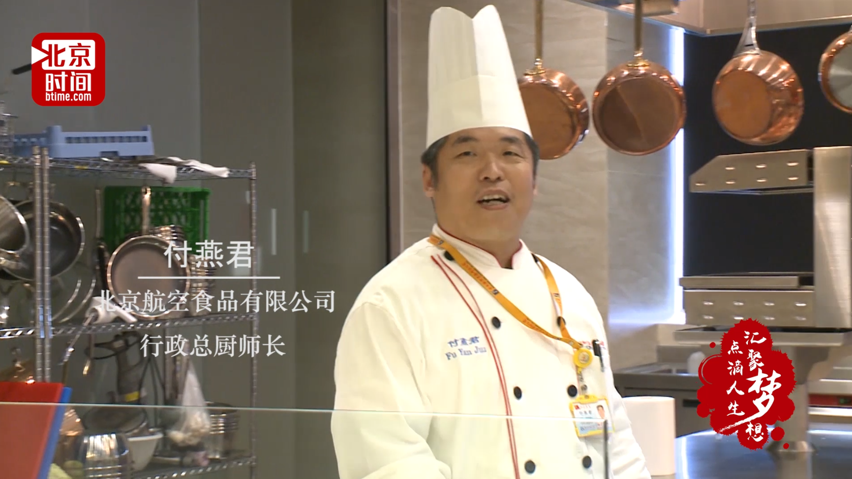 点滴人生 汇聚梦想:一天做10万份饭?谁家后厨这么强! 点滴人生 汇聚梦想:一天做10万份饭?谁家后厨这么强!