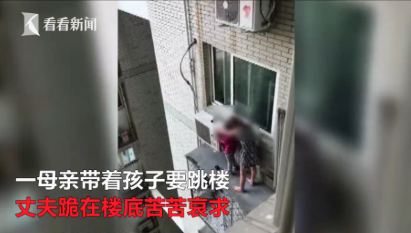 妻子带女儿跳楼丈夫跪地哀求 女儿：妈妈我不想死！