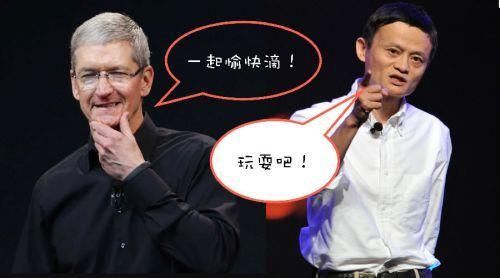 马云打了一个漂亮的翻身仗,库克低头,苹果直营