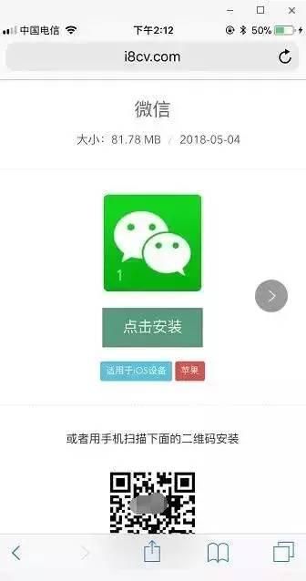 转发语音消息,复制陌生人朋友圈,山寨微信比正