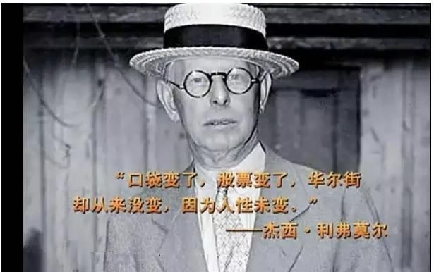 中国股市最牛人的经验:记住了这些铁律,少走1