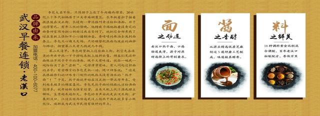 武汉老汉口热干面店,4月28在厦门人才中心开业