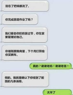 奇葩聊天記錄:女兒不想回媽媽的信息,結果媽媽只用一招就解決!